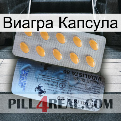 Виагра Капсула 44